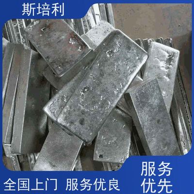 北京 收購(gòu)各類錫塊 收購(gòu)錫錠錫塊量大價(jià)高 上門服務(wù)
